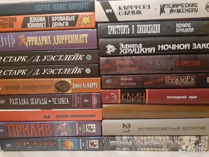 Детективы и фантастика