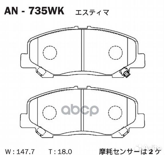 Колодки тормозные перед toyota alphard NH2 08