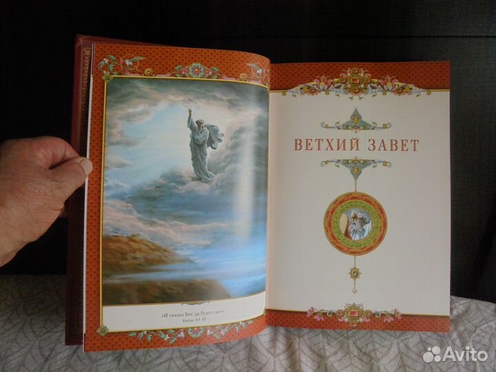 Сем библ илл Гюстава Доре