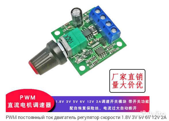 Регулятор скорости двигателя 12–40 Вольт 10 ампер