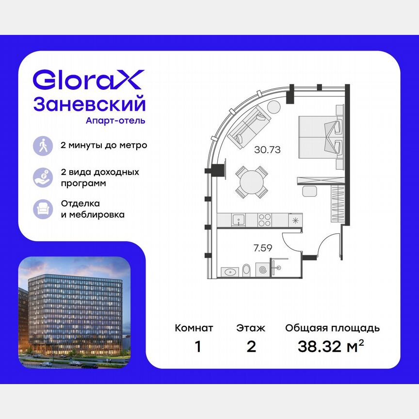 Апартаменты-студия, 36,2 м², 2/15 эт.
