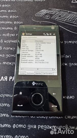 HTC Touch Diamond P3700, 4 ГБ