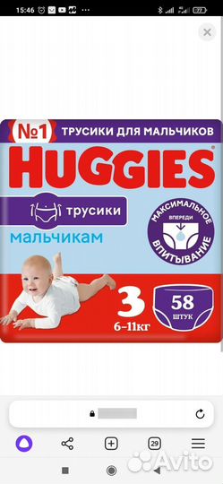 Подгузники трусики