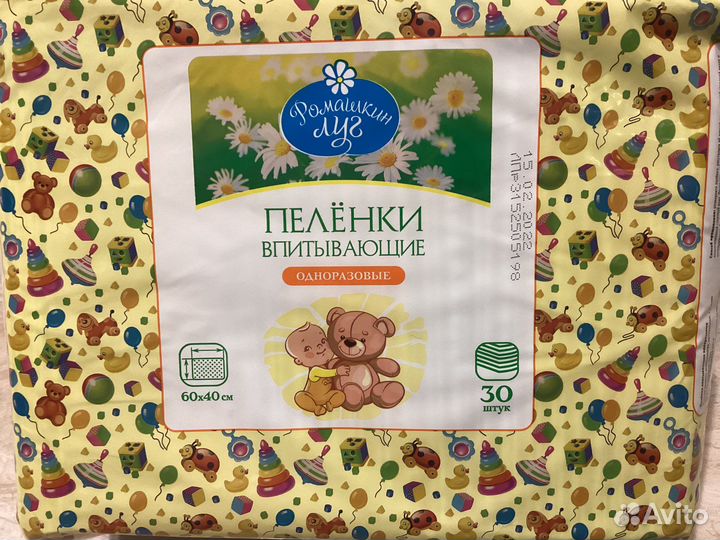 Пеленки одноразовые 60х40