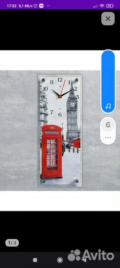 Часы настенные