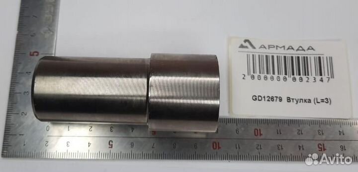 GD12679 Втулка (L3) Кинзе Kinz