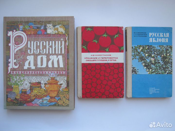 Книги кулинария, шитьё, дом. хоз-во, лек. растения