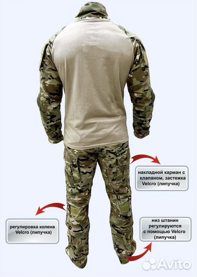 Тактический боевой костюм 