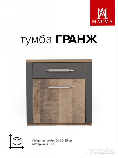 Прикроватная тумбочка 