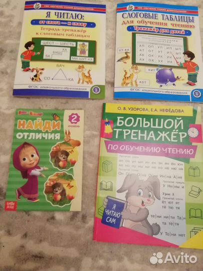 Развивающие логопедические книги для детей