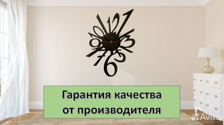 Часы настенные