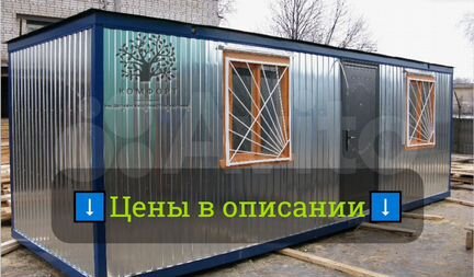 Бытовка Хозблок от производителя