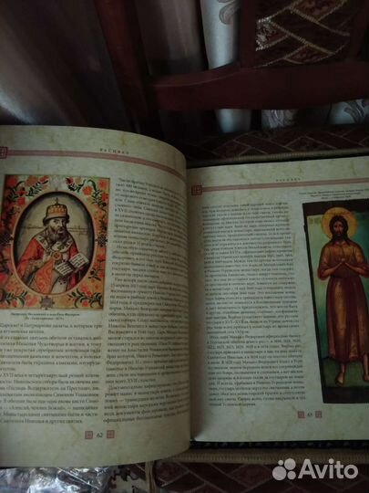 Православная книга-альбом 