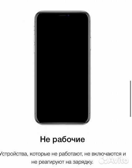 Скупка/Телефонов/Ноутбков/Apple/Samsung/Xiaomi