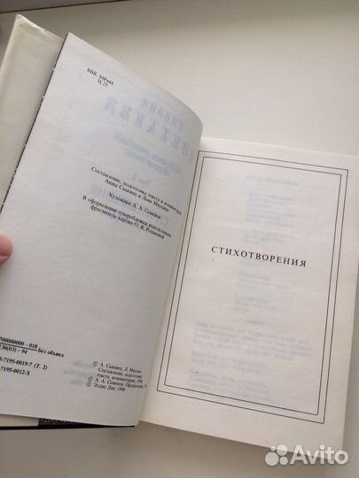 Марина Цветаева, изд-во Эллис Лак