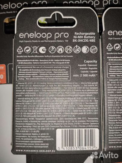Аккумуляторы Panasonic Eneloop Pro AA 2550 mAh