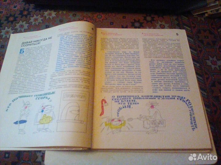 Азбука домоводства для больших и маленьких