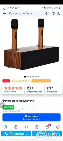 Аудио-Караоке система с блютуз и микрофонами