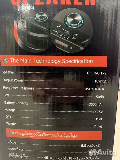 Блютуз колонка