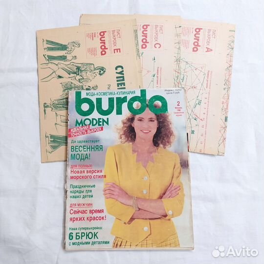 Журнал бурда 2/1990