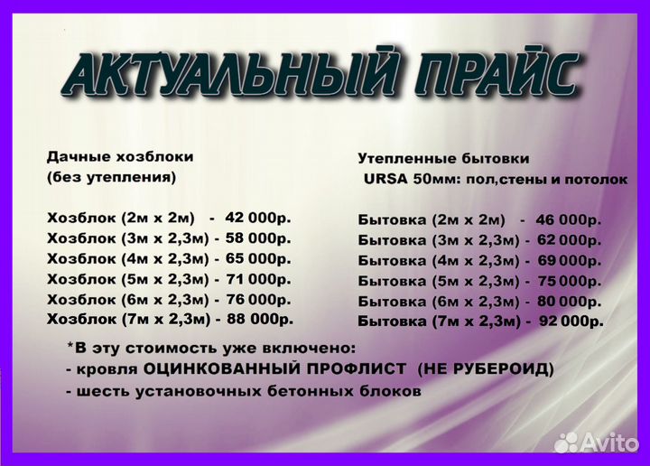 Бытовка утеплённая новая без посредников