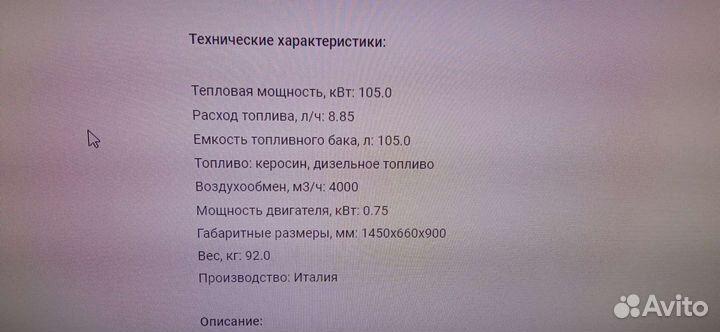 Пушка дизельная