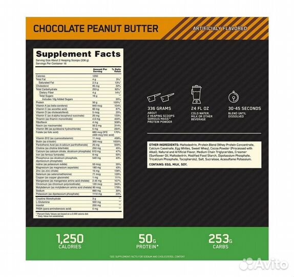 Гейнер Serious Mass 5.5 кг chocolate peanut butter