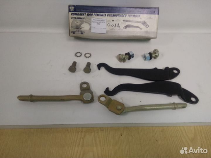 Ремкомплект стояночного тормоза газ-3110 газ