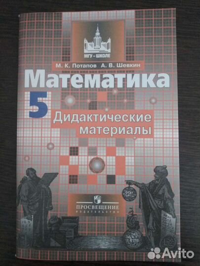 Новые рабочие тетради по математике 5 кл