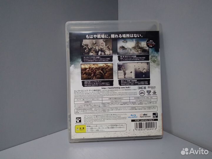 Battlefield: Bad Company 2(ntsc-J) PS3