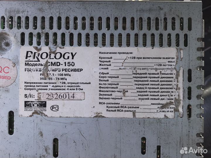Prology cmd-150