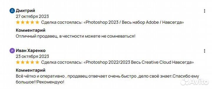 Photoshop / Adobe Collection 2024 / Навсегда