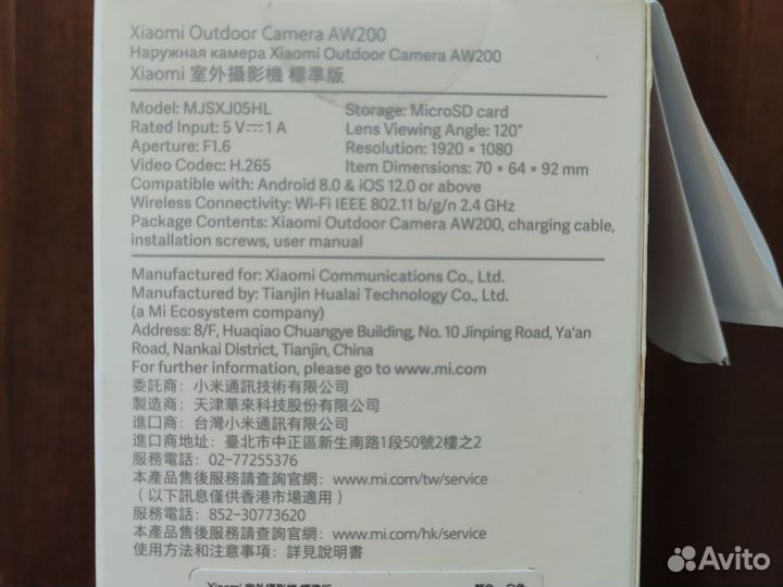 Новая наружная камера Xiaomi AW200