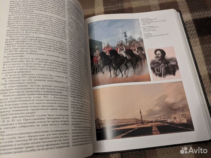 История русской армии