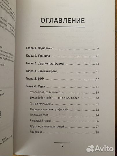 Книги продвижение в соц сетях
