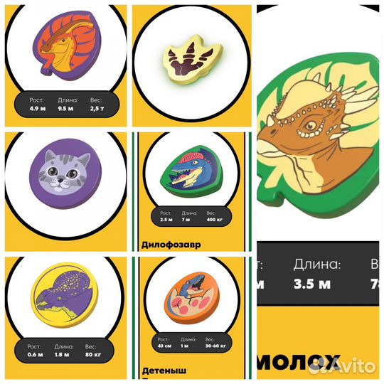 Завры 2 пятерочка