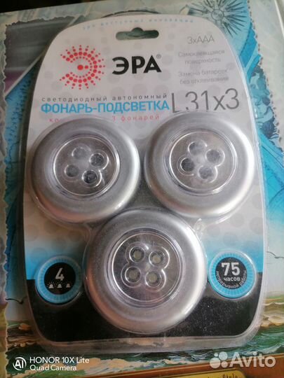 Комплект фонариков