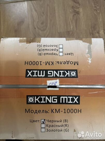 Блендер king mix km-1000h