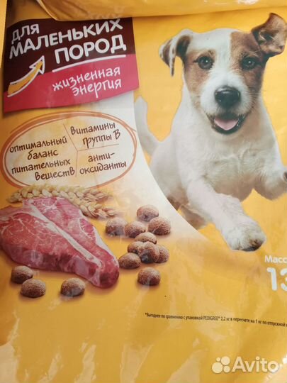 Корм для собак pedigree 13 кг