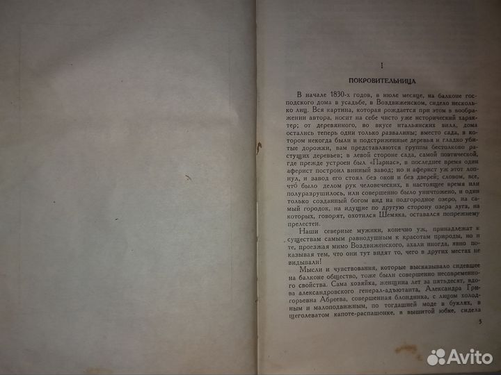 Редкая книга. Люди сороковых годов СССР 1957г
