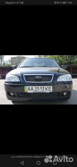 Чери амулет