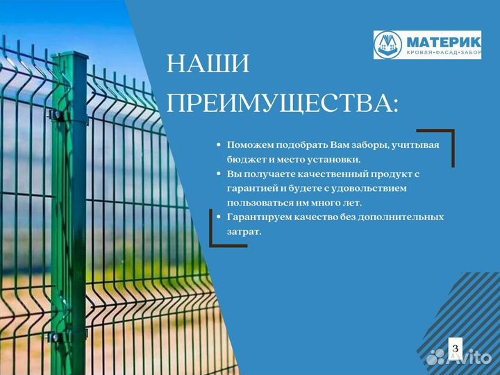 Металлический штакетник Круглый фигурный