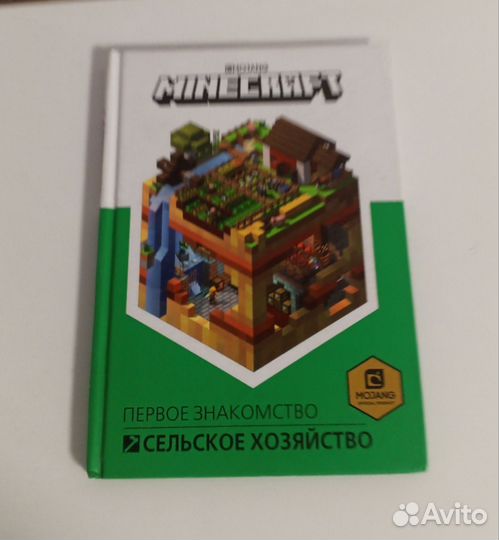 Книги Minecraft новые