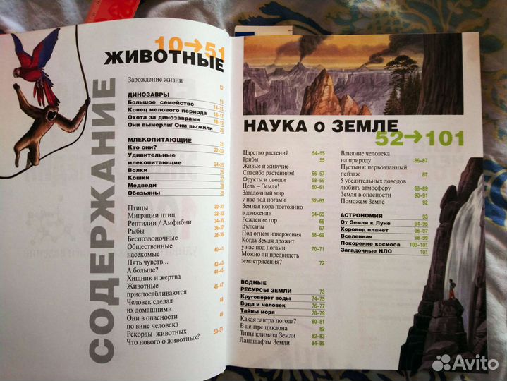 Большая детская энциклопедия Олма Медиа групп