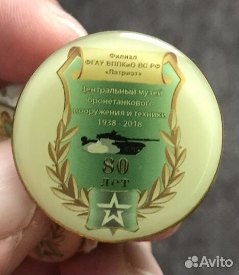 Юбилейный значок