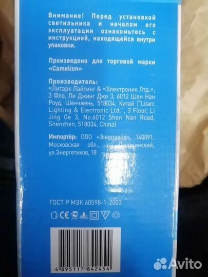 Настольный светильник