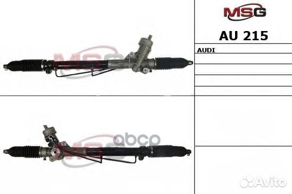 Рейка рулевая a-6 97-05 AU215 MSG