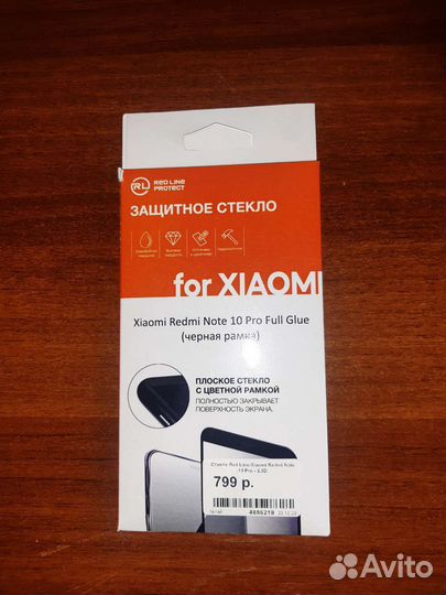 Защитное стекло xiaomi redmi note 10 pro