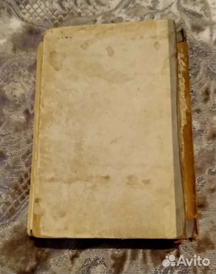 Книга, Сердце Бонивура 1947,г