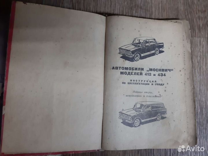 Автомобильная литература